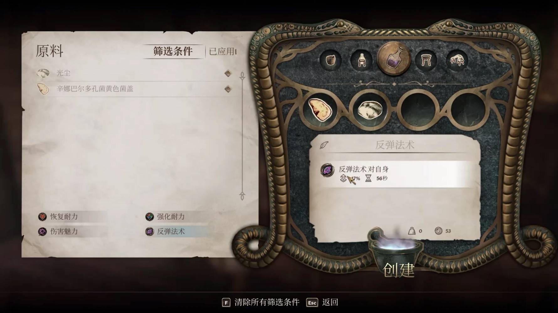 《上古卷轴4重制版》炼金及材料获取攻略 炼金药水制作方法 - 第13张