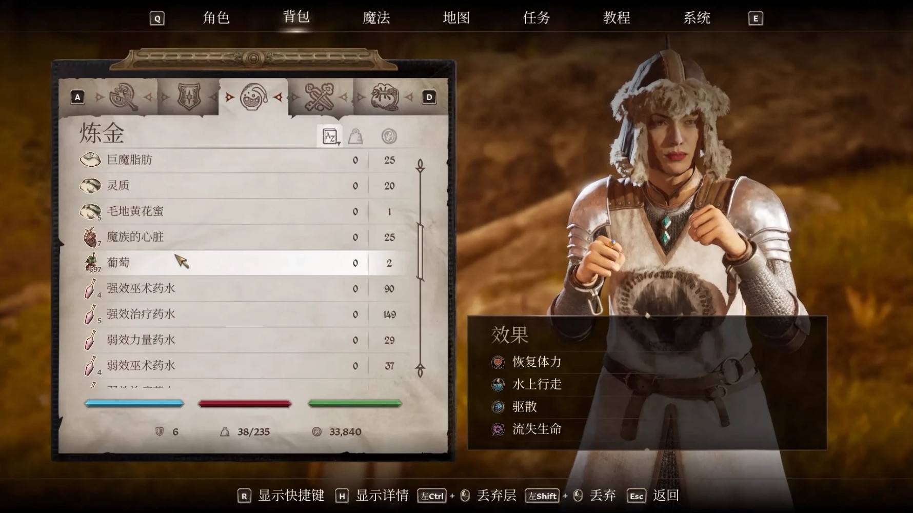 《上古卷轴4重制版》炼金及材料获取攻略 炼金药水制作方法 - 第3张