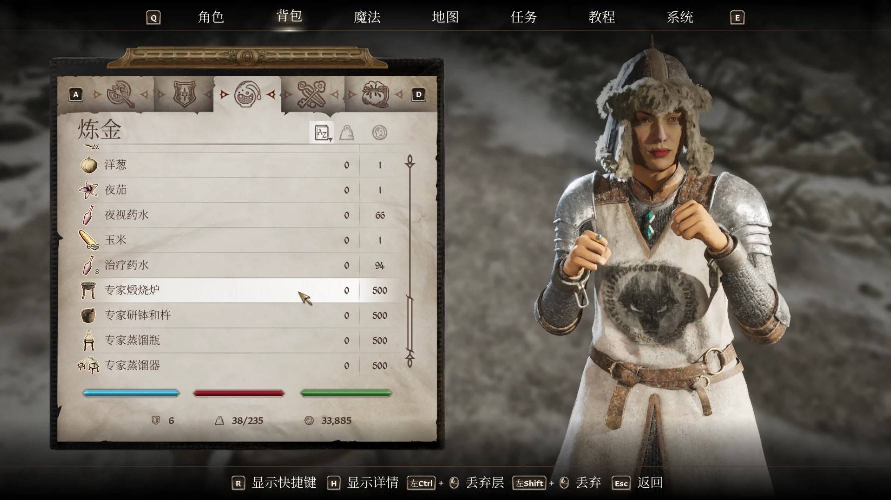 《上古卷轴4重制版》炼金及材料获取攻略 炼金药水制作方法 - 第4张