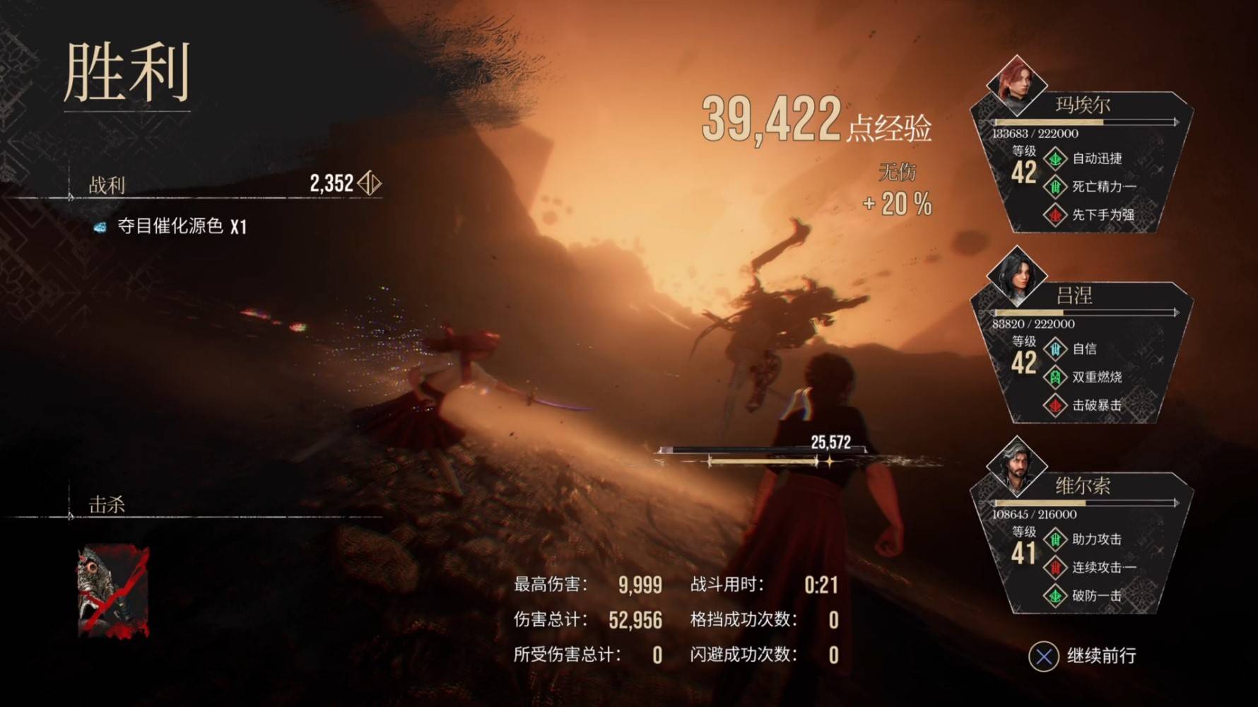 《光与影33号远征队》无限刷夺目催化源色方法 夺目催化源色怎么刷