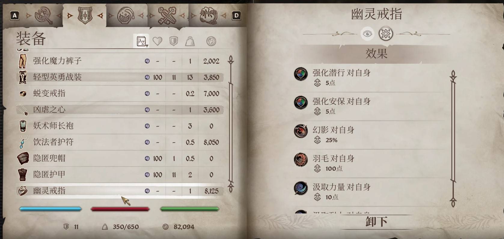 《上古卷轴4重制版》隐身潜行流玩法分享 - 第7张