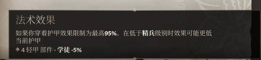 《上古卷轴4重制版》隐身潜行流玩法分享 - 第8张