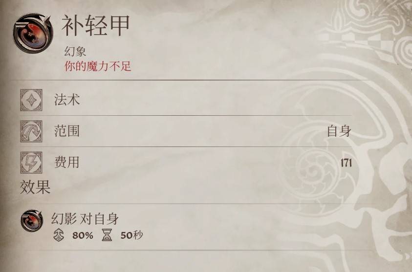 《上古卷轴4重制版》隐身潜行流玩法分享 - 第10张
