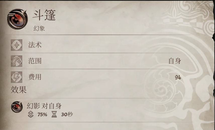 《上古卷轴4重制版》隐身潜行流玩法分享 - 第4张