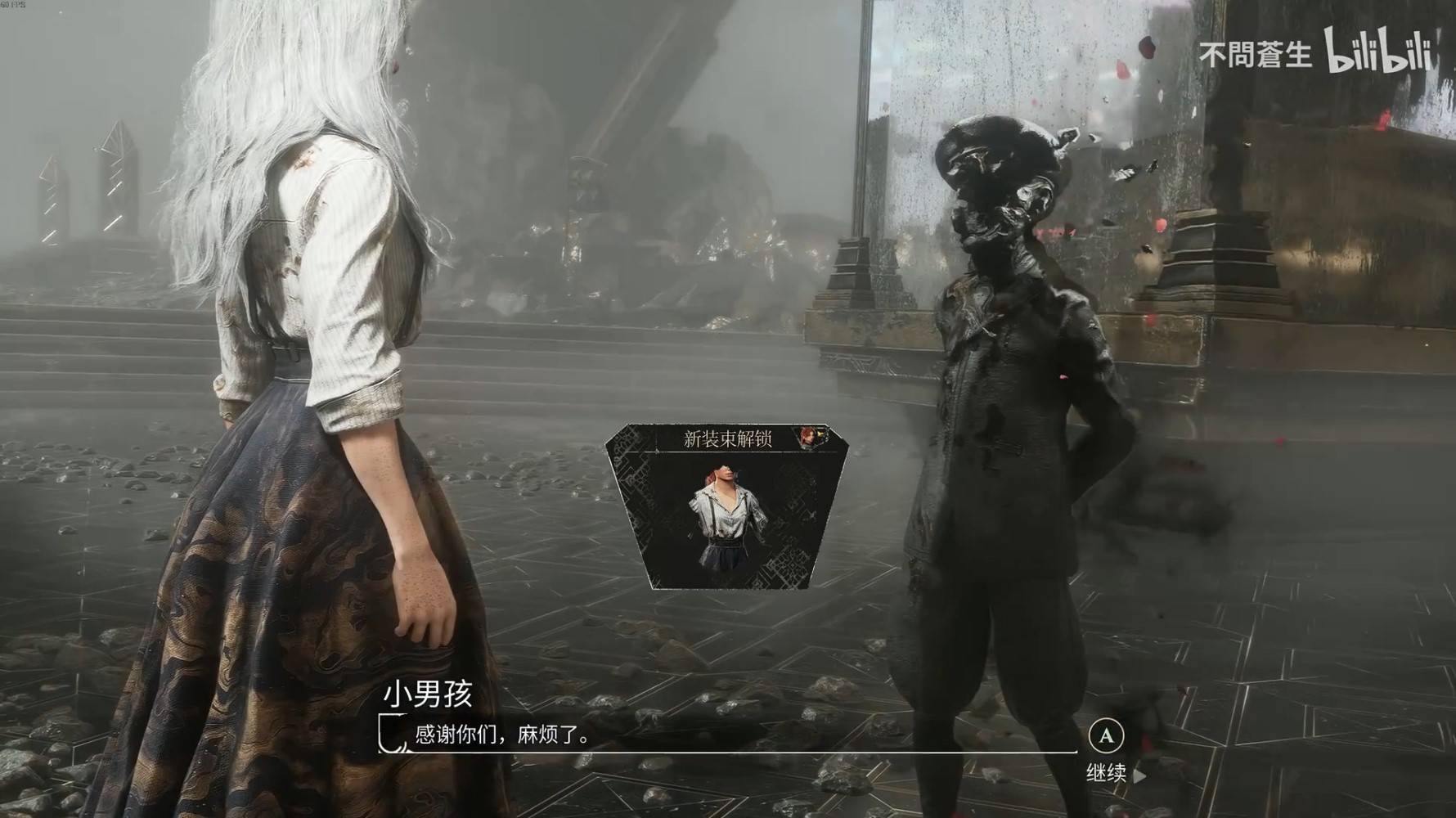 《光与影33号远征队》克莱雅服装重复获取方法 - 第1张
