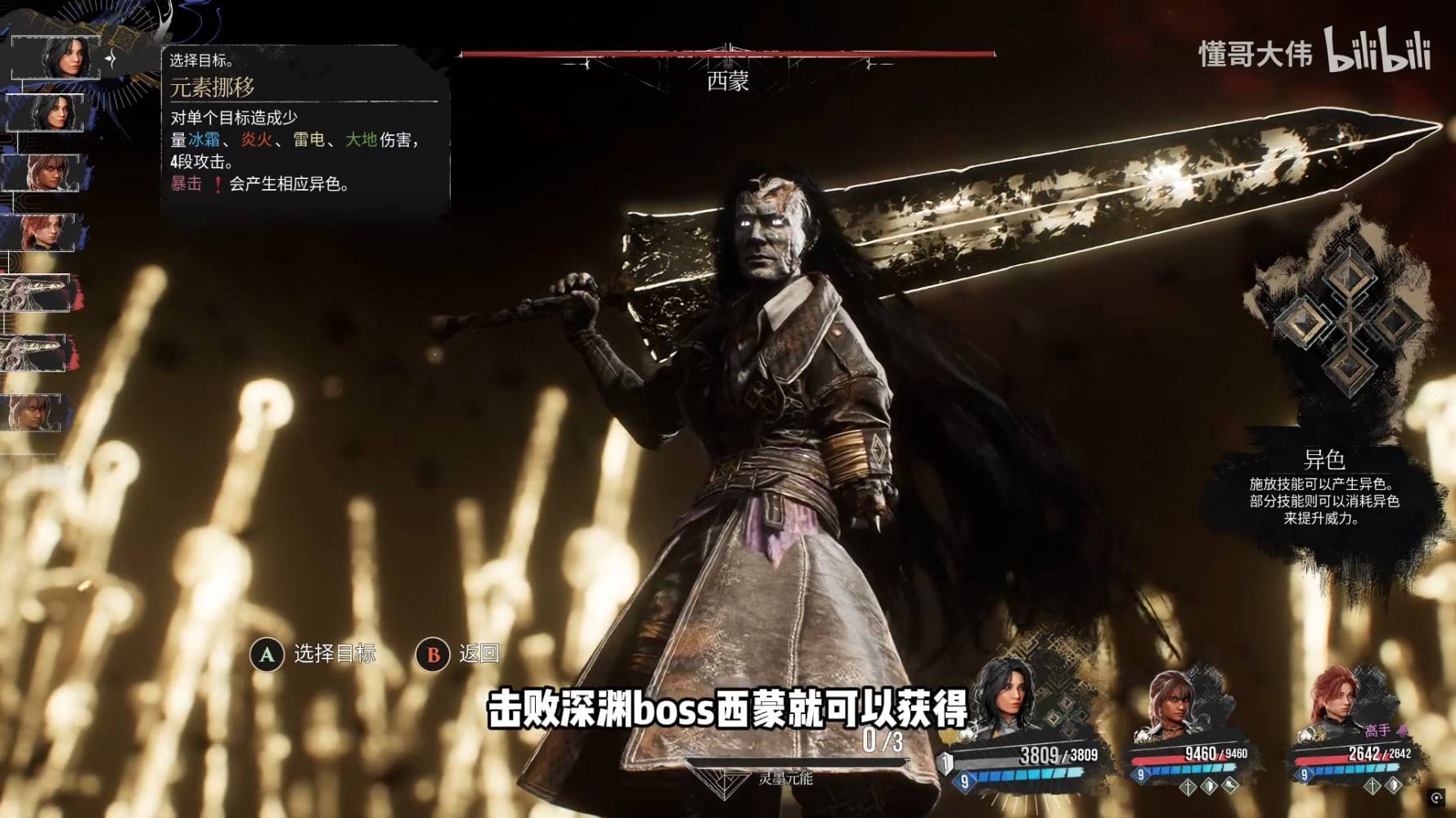 《光与影33号远征队》西蒙刀武器获取方法 光与影33号远征队西蒙在哪