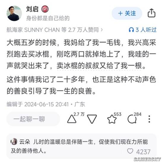 游民星空