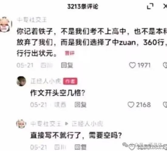 游民星空