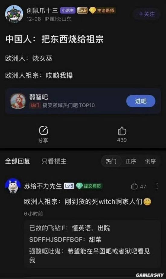 游民星空