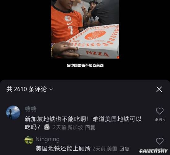 游民星空