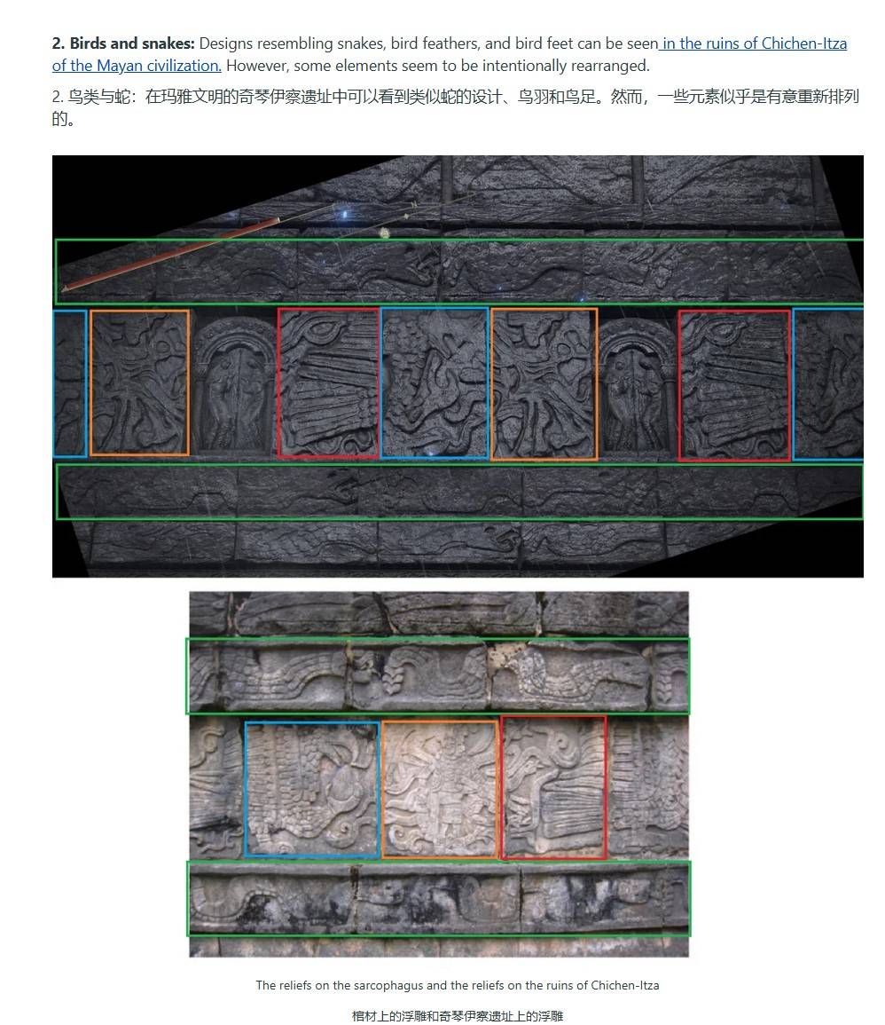 《艾尔登法环》交界地编年史 交界地时代历史整理_黄金时代 - 第14张