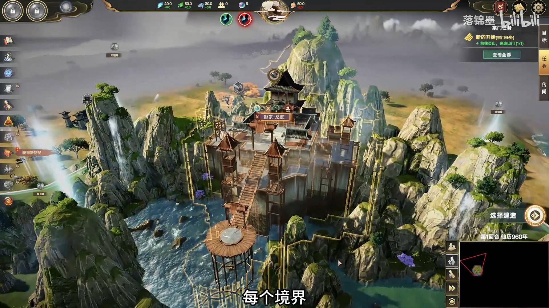《宗门志》剑修宗门完美开局攻略