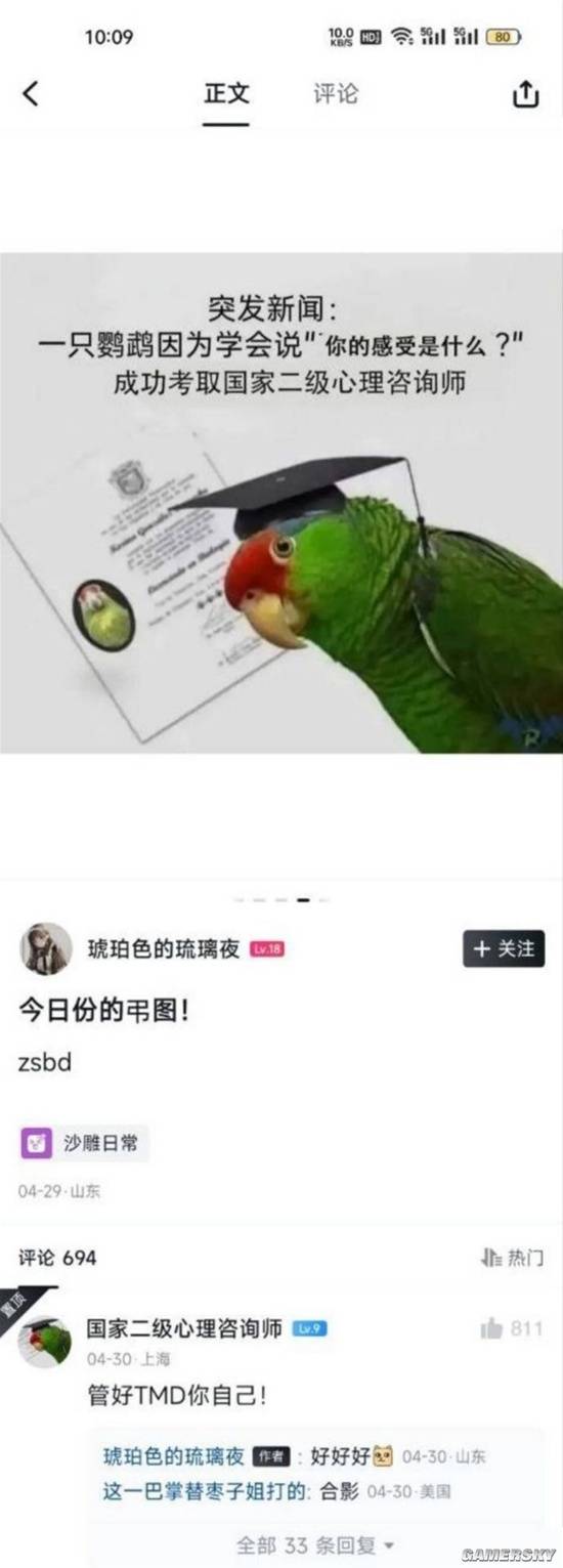 游民星空