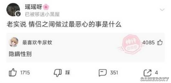 游民星空