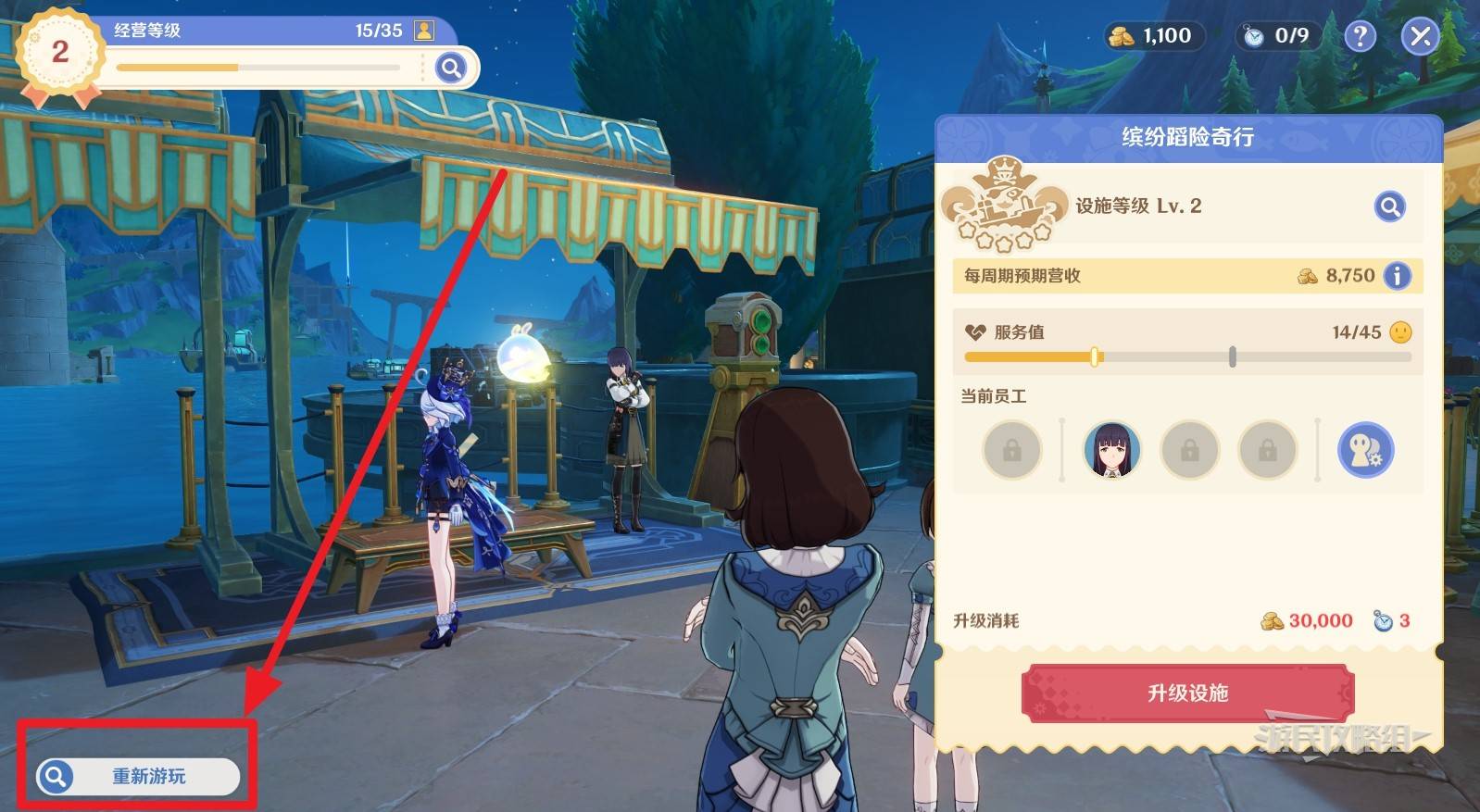 《原神》和旋舞剧影城经营技巧及攻略 悠悠慢庄园怎么排版_经营技巧-第一阶段（1~9周期）