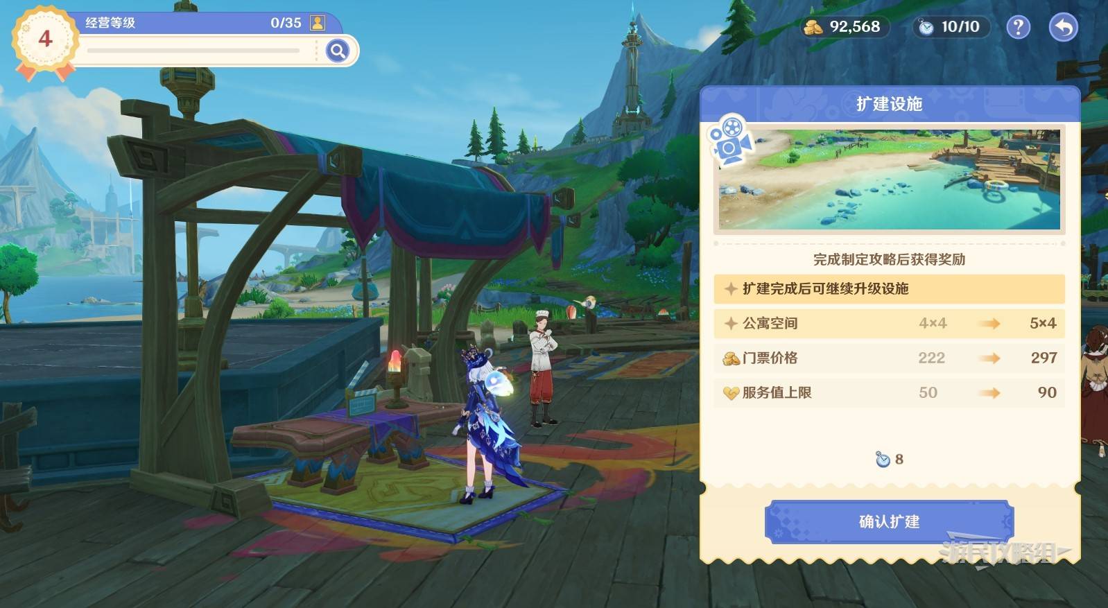 《原神》和旋舞劇第一階段經營滿獎勵技巧攻略 - 第9張