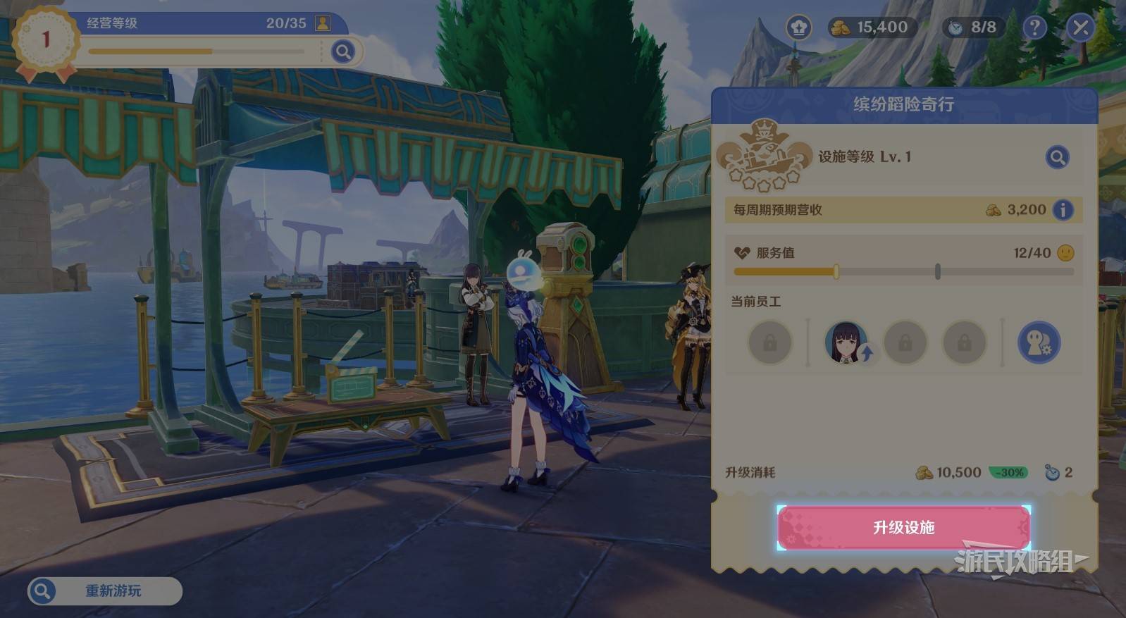 《原神》和旋舞劇全關卡滿獎勵經營攻略 冷寂迸音免費獲取方法_前置任務-來自刺玫會的經營學問 - 第7張