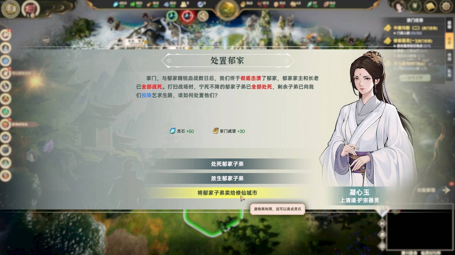 《宗門志》購買指南 售價、特色玩法與配置一覽 - 第10張