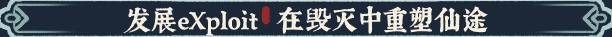 《宗門志》購買指南 售價、特色玩法與配置一覽 - 第3張