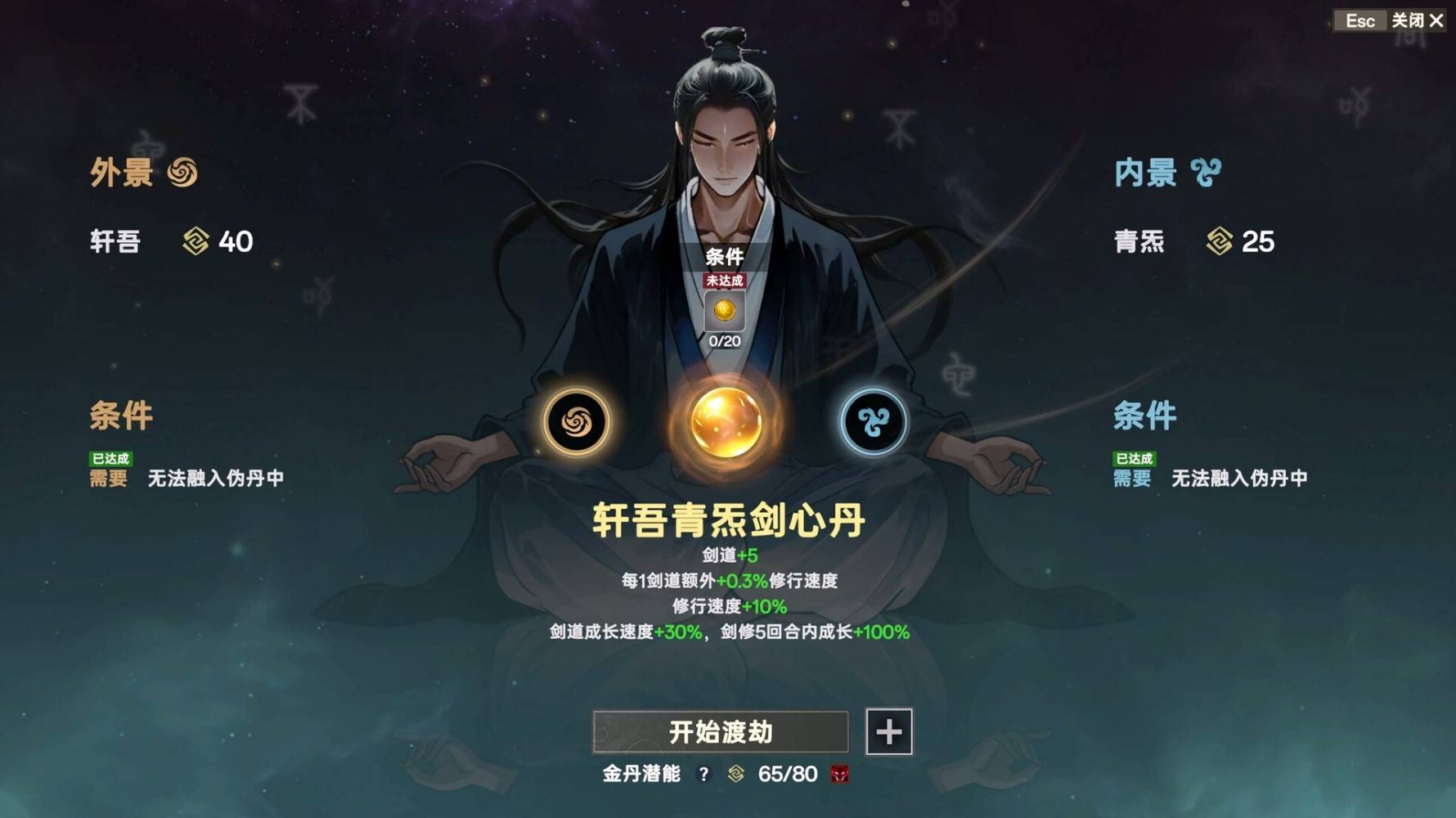 《宗门志》推荐配置要求说明 高画质要什么配置