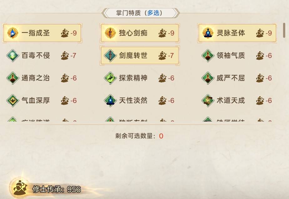 《宗门志》CE修改宗门点数教程 怎么修改宗门点 - 第5张