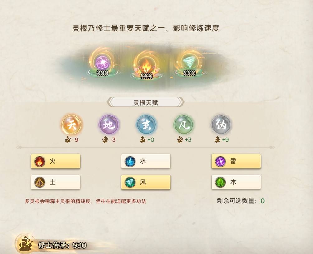 《宗门志》CE修改宗门点数教程 怎么修改宗门点 - 第7张
