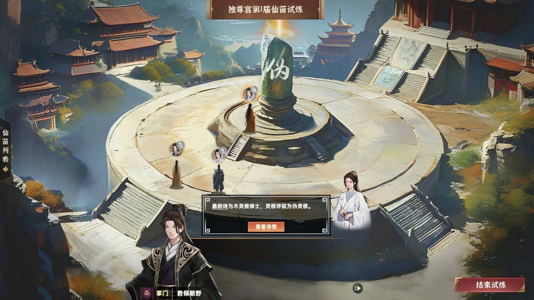 《宗门志》新手向开荒实况流程解说_第一期