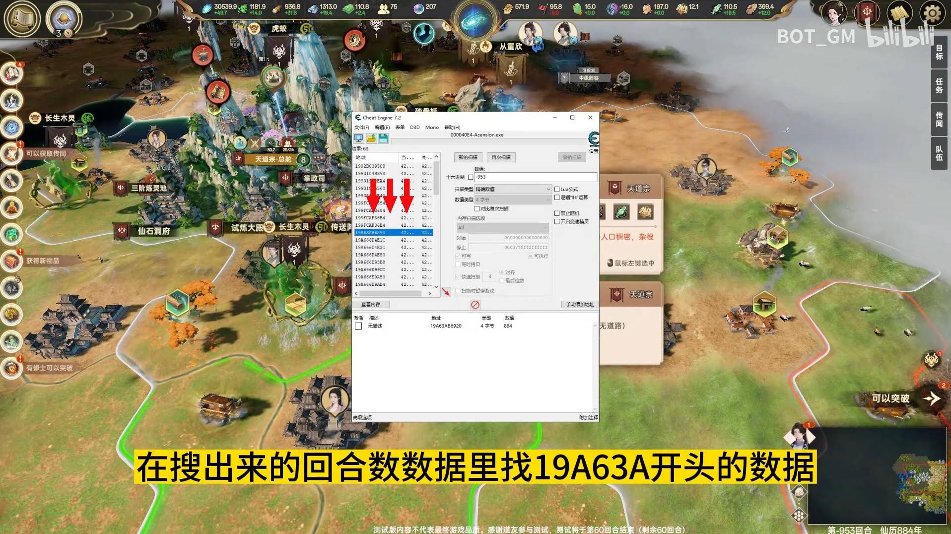 《宗门志》修改回合数教程 怎么修改回合数