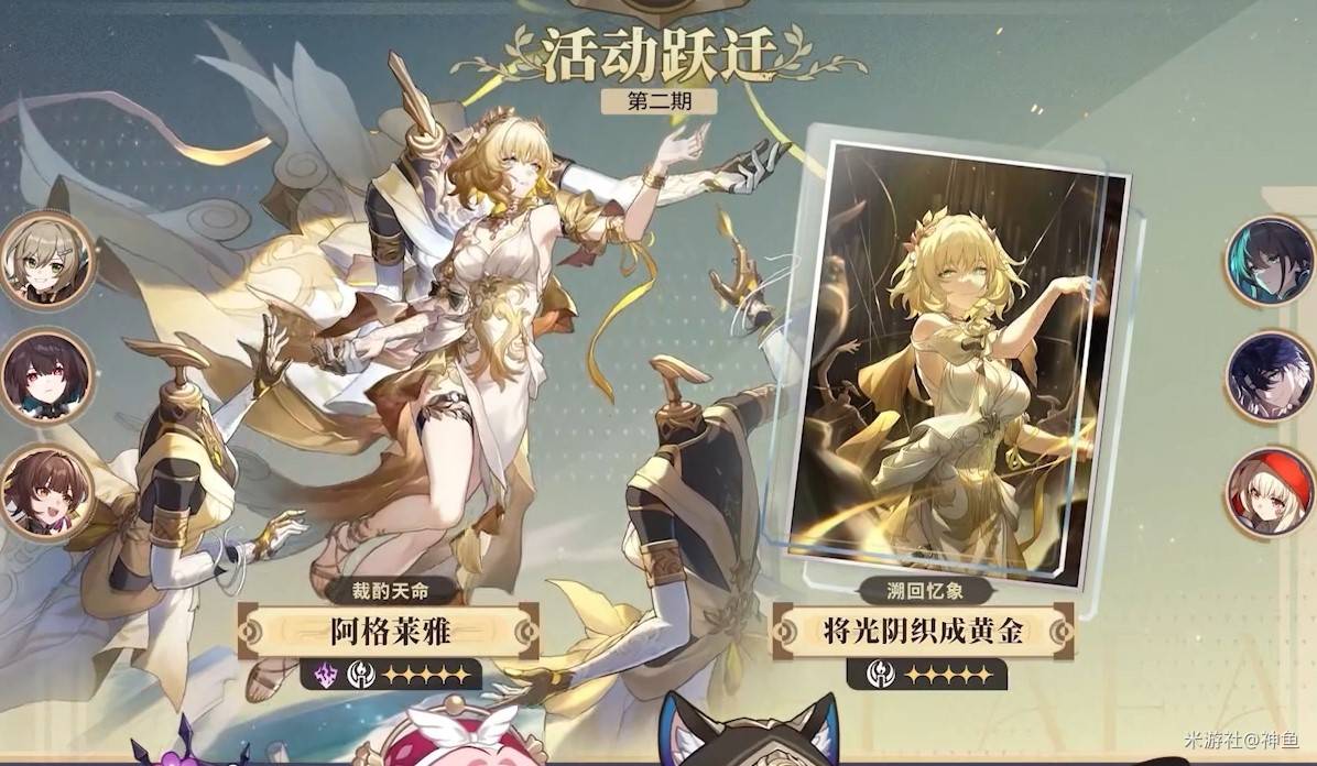 《崩壞星穹鐵道》3.3前瞻直播內容總結 3.3版本前瞻兌換碼是多少 - 第5張