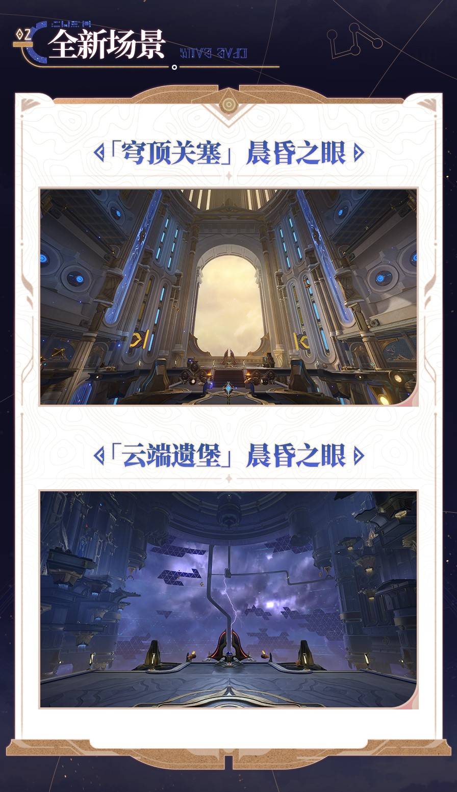 《崩壞星穹鐵道》3.3前瞻內容彙總及兌換碼分享 3.3前瞻兌換碼一覽 - 第4張