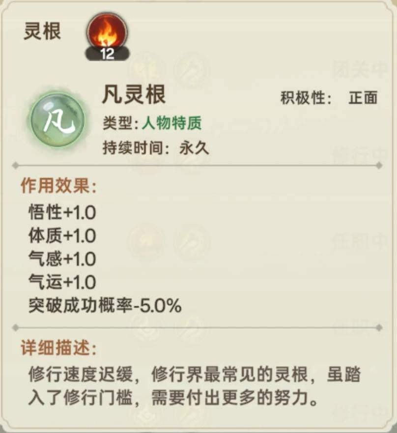 《宗门志》宗门理念与道统选择攻略 单独宗门理念讲解_中庸均衡 - 第3张