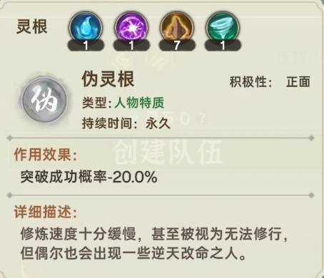 《宗门志》宗门理念与道统选择攻略 单独宗门理念讲解_中庸均衡 - 第4张