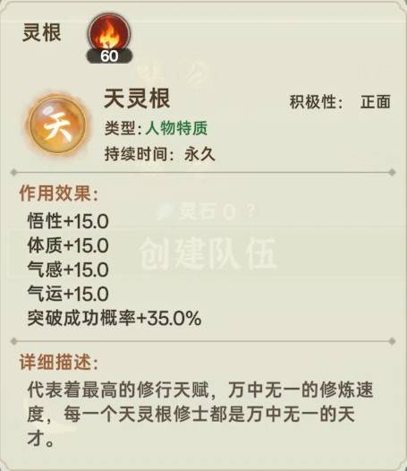 《宗门志》宗门理念与道统选择攻略 单独宗门理念讲解_中庸均衡 - 第5张
