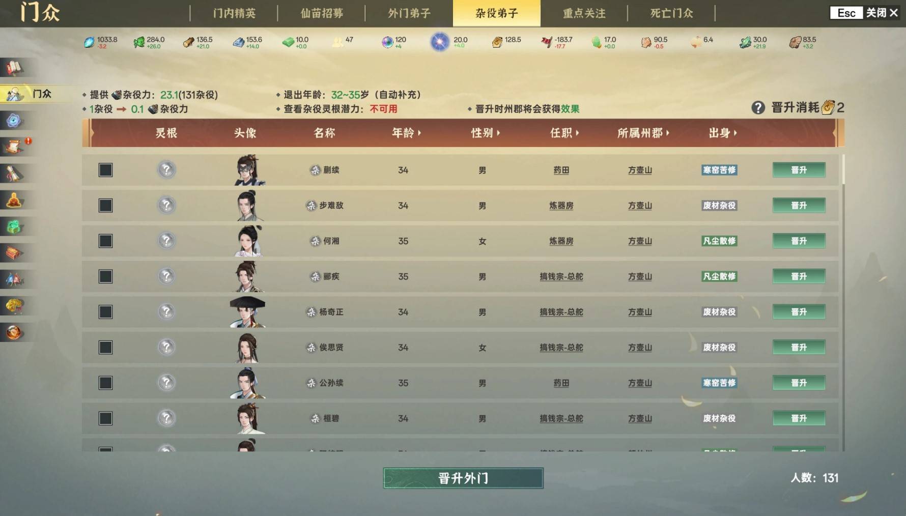 《宗门志》宗门理念与道统选择攻略 单独宗门理念讲解_宗门理念介绍 - 第5张