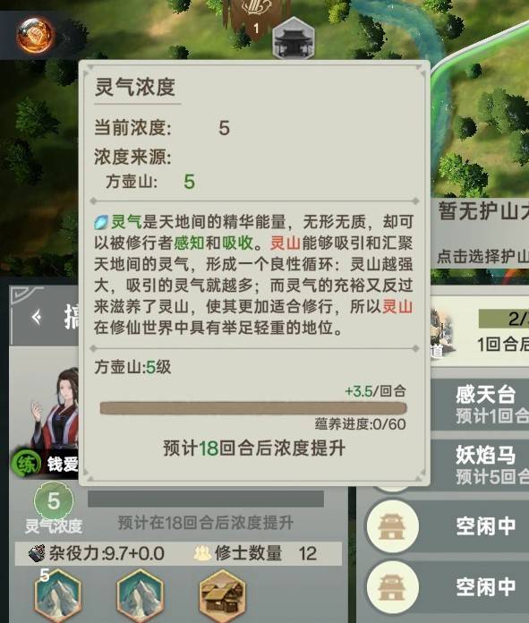《宗门志》宗门理念与道统选择攻略 单独宗门理念讲解_潜心苦修 - 第2张