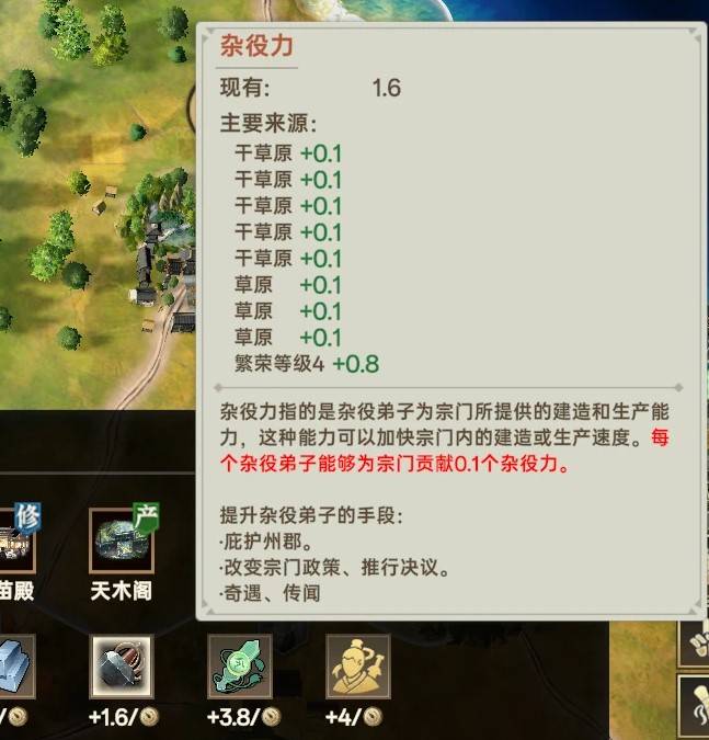 《宗门志》宗门理念与道统选择攻略 单独宗门理念讲解_妄念随心 - 第3张