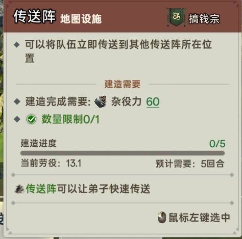 《宗门志》宗门理念与道统选择攻略 单独宗门理念讲解_妄念随心 - 第4张