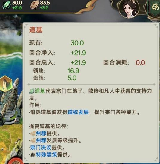 《宗门志》宗门理念与道统选择攻略 单独宗门理念讲解_宗门理念介绍 - 第8张