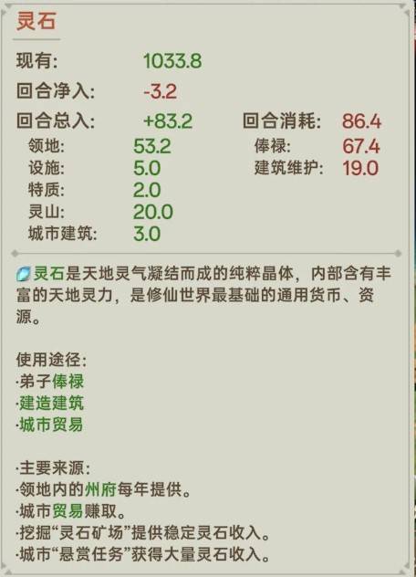 《宗门志》宗门理念与道统选择攻略 单独宗门理念讲解_闲云散逸 - 第2张