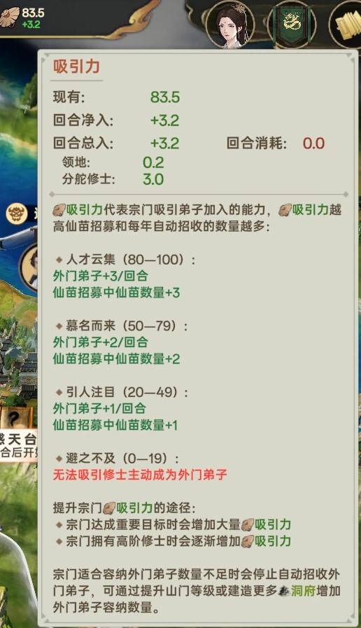 《宗门志》宗门理念与道统选择攻略 单独宗门理念讲解_闲云散逸 - 第3张