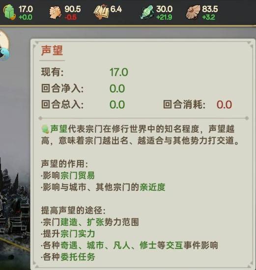 《宗門志》宗門理念與道統選擇攻略 單獨宗門理念講解_罡中正道 - 第3張