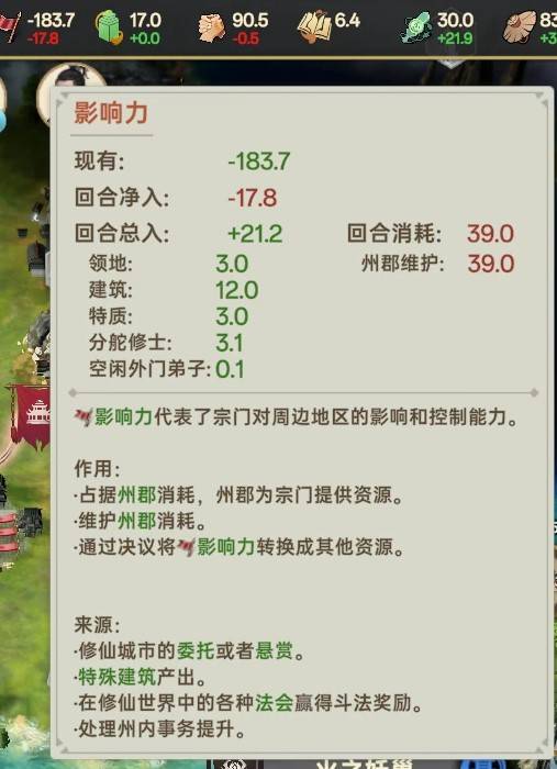 《宗門志》宗門理念與道統選擇攻略 單獨宗門理念講解_罡中正道 - 第4張