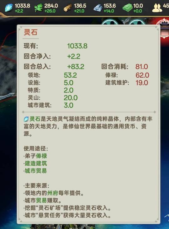 《宗门志》宗门理念与道统选择攻略 单独宗门理念讲解_天经道义 - 第2张
