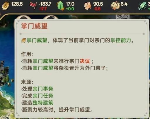 《宗门志》宗门理念与道统选择攻略 单独宗门理念讲解_宗门理念介绍 - 第3张