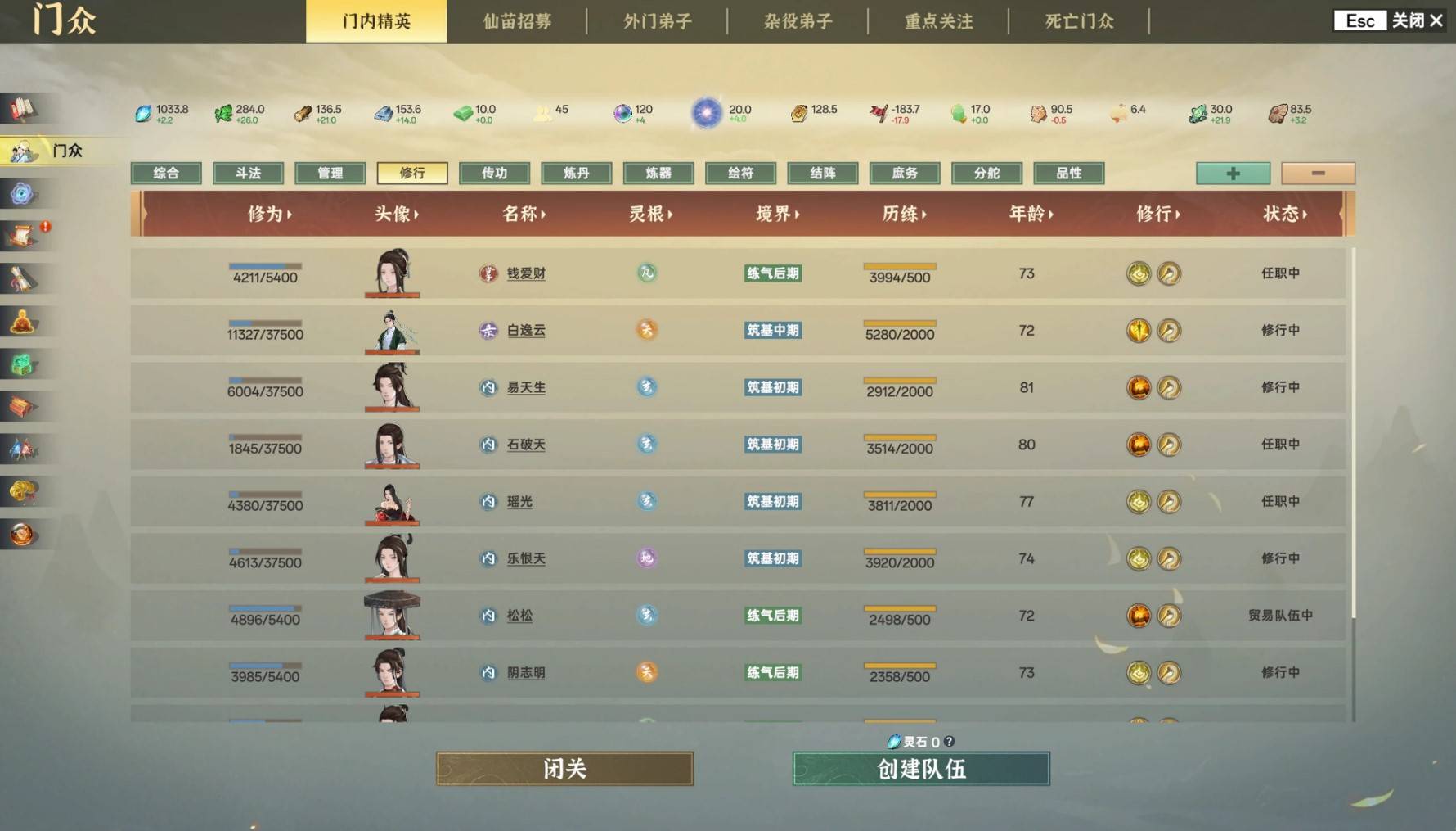 《宗门志》宗门理念与道统选择攻略 单独宗门理念讲解_天道裁决 - 第4张