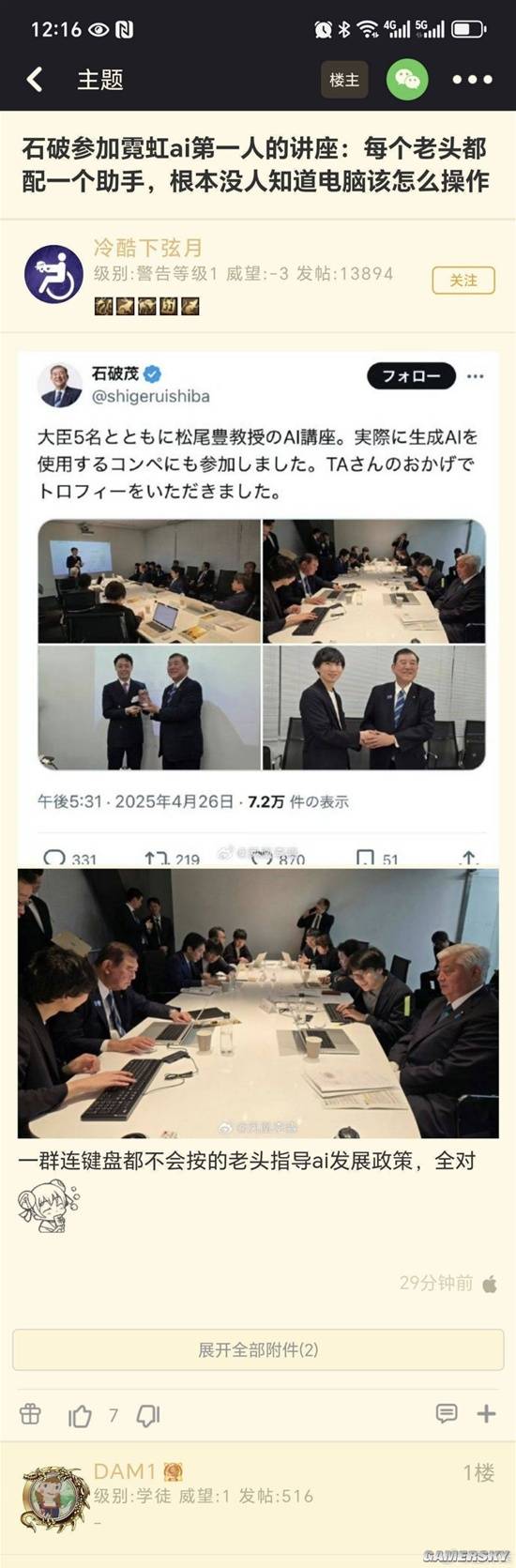 游民星空