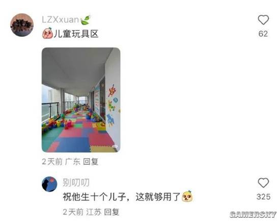 游民星空