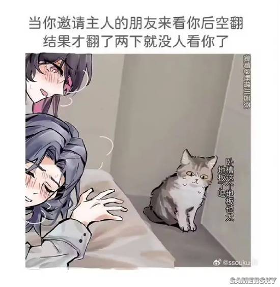 游民星空