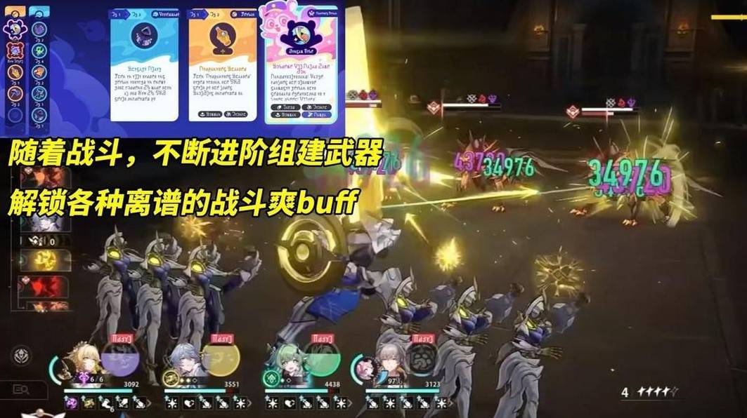 《崩坏星穹铁道》3.3版本内容前瞻 3.3有哪些活动 - 第5张