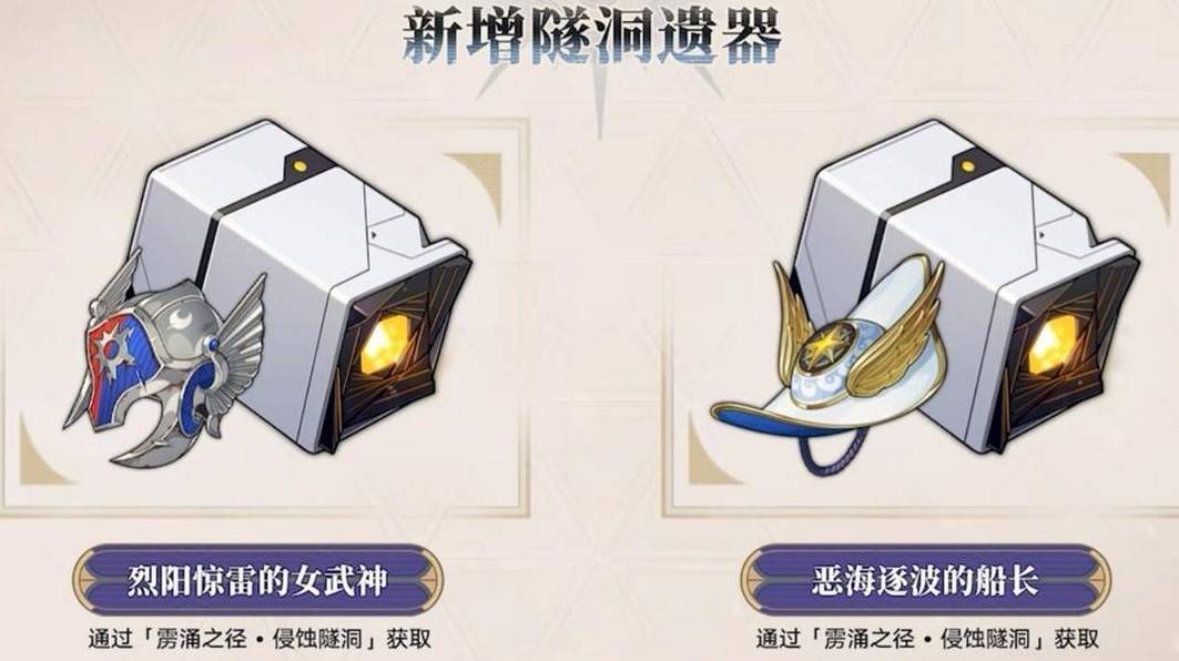 《崩坏星穹铁道》3.3版本内容前瞻 3.3有哪些活动 - 第10张